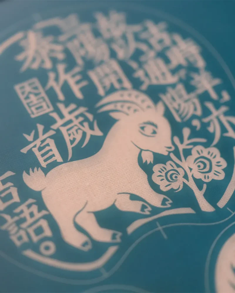 print sheep 2027 Lucky Sheep (美吉羊) | Handmade Zodiac Art Doll | Pre-order